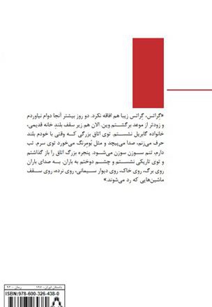 راز کوچه شیروانی